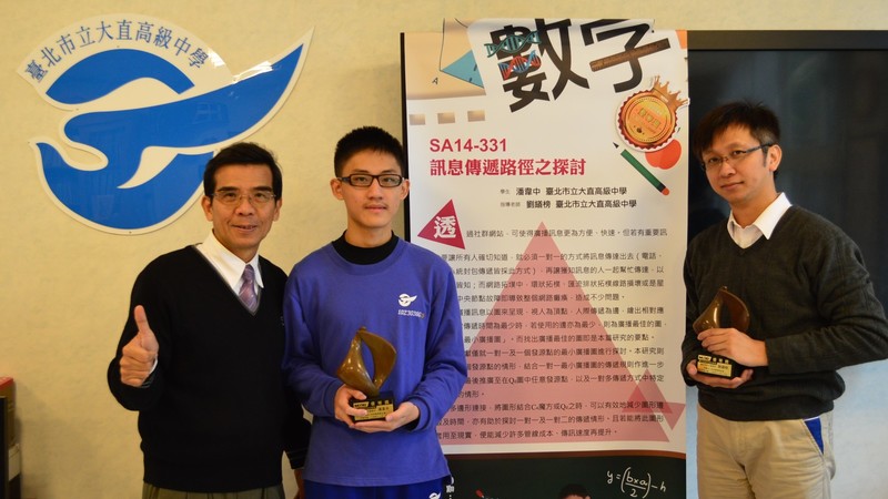賀！310潘韋中同學獲得第14屆旺宏科學獎優等獎