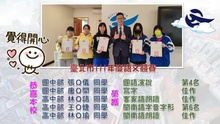 恭賀本校學生於臺北市111年度語文競賽學生組表現優異