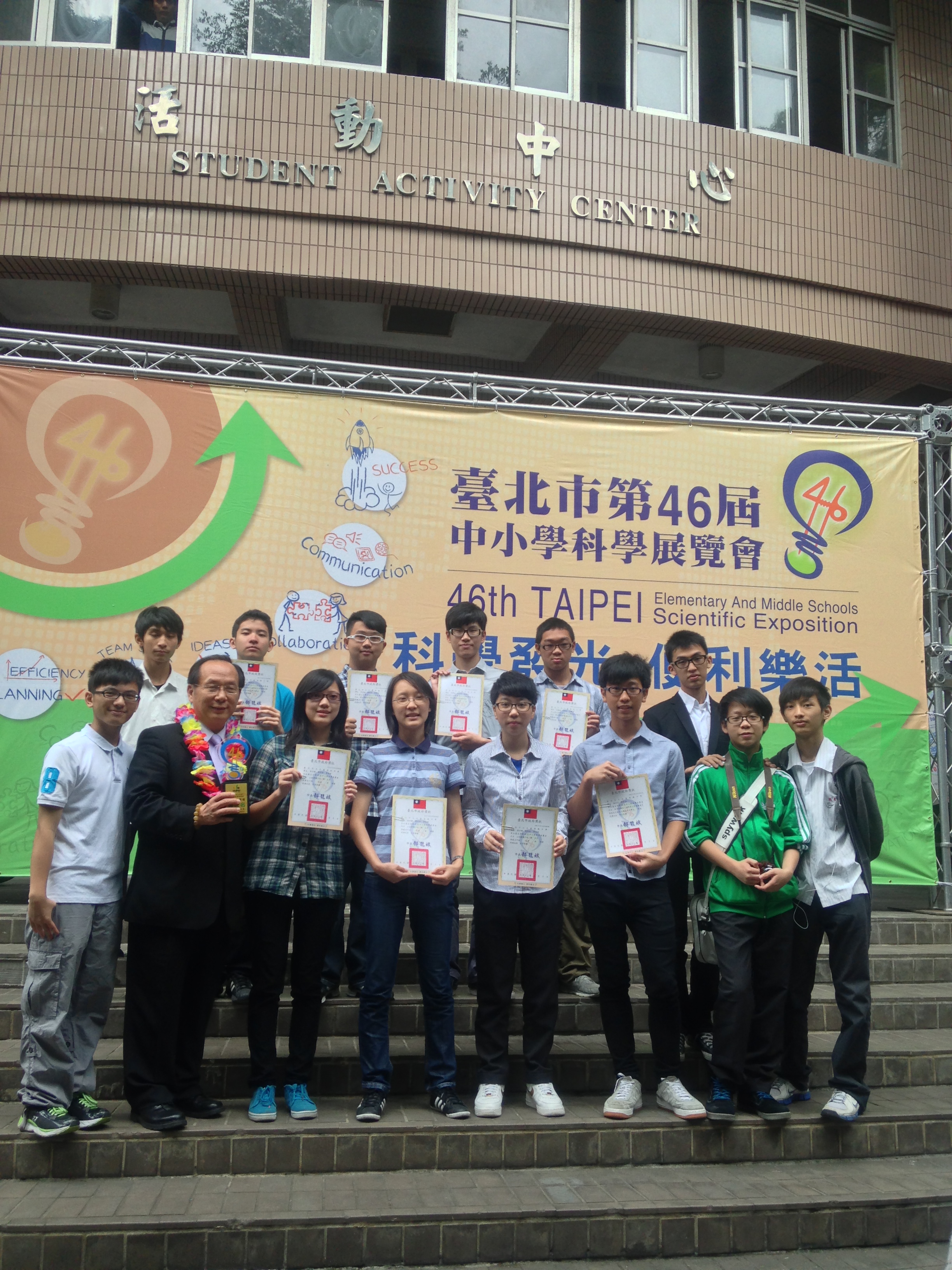 賀!!本校榮獲46屆台北市科展高中組團體第三名!!